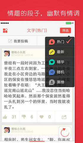 软糖截图5 软糖截图5