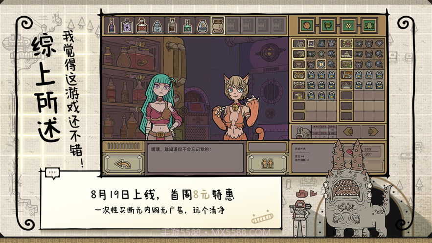 军团截图6 军团截图6