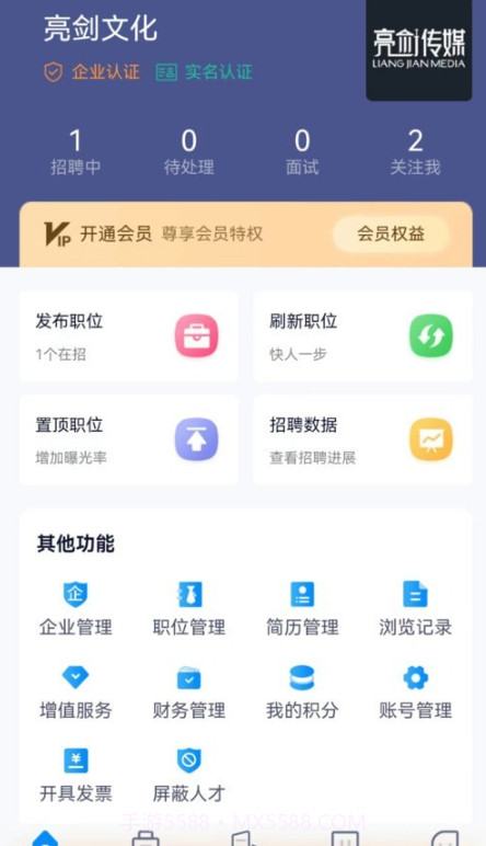 众鑫招聘截图3