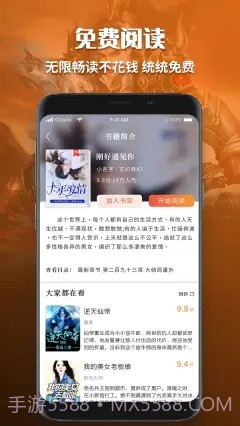 有声小说免费听书截图2 有声小说免费听书截图2