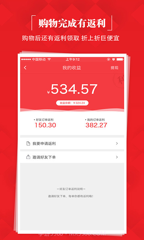 券券优惠券截图3