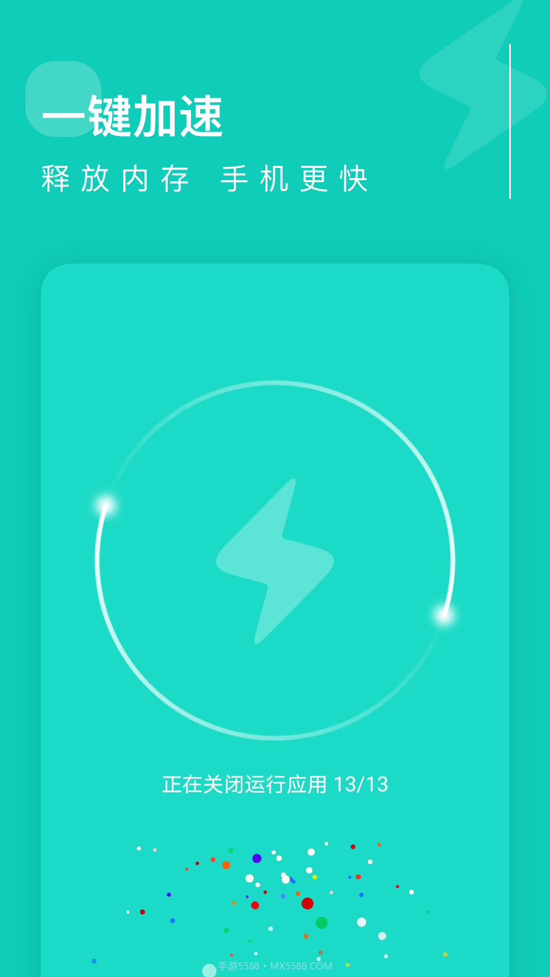 卓越清理截图3 卓越清理截图3