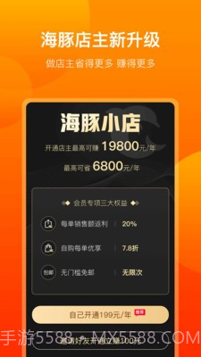 海豚零食截图3 海豚零食截图3