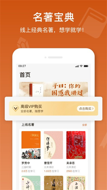 名著宝典截图2 名著宝典截图2