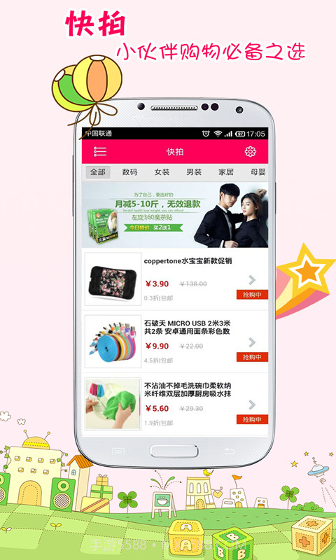 快拍截图1