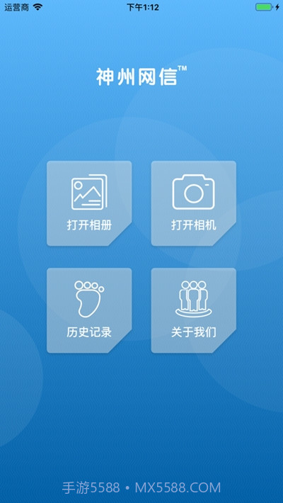 神州网信激活助手截图2