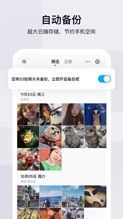 百度网盘联运版截图3 百度网盘联运版截图3