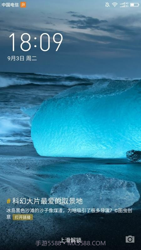 杂志锁屏最新手机版截图1