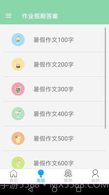 作业搜题学习帮截图3 作业搜题学习帮截图3