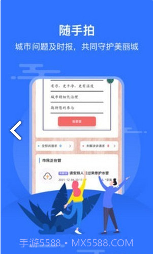 智慧沙县截图4 智慧沙县截图4