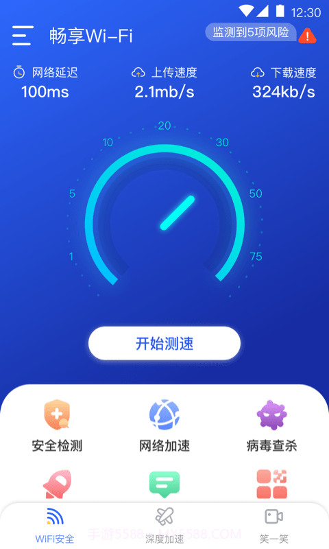 畅享WiFi截图2
