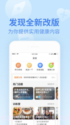乐心运动计步器截图3
