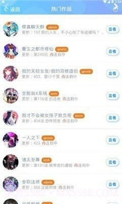瑶的欢迎会北北北砂截图2