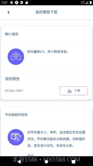 百嘉医疗截图2