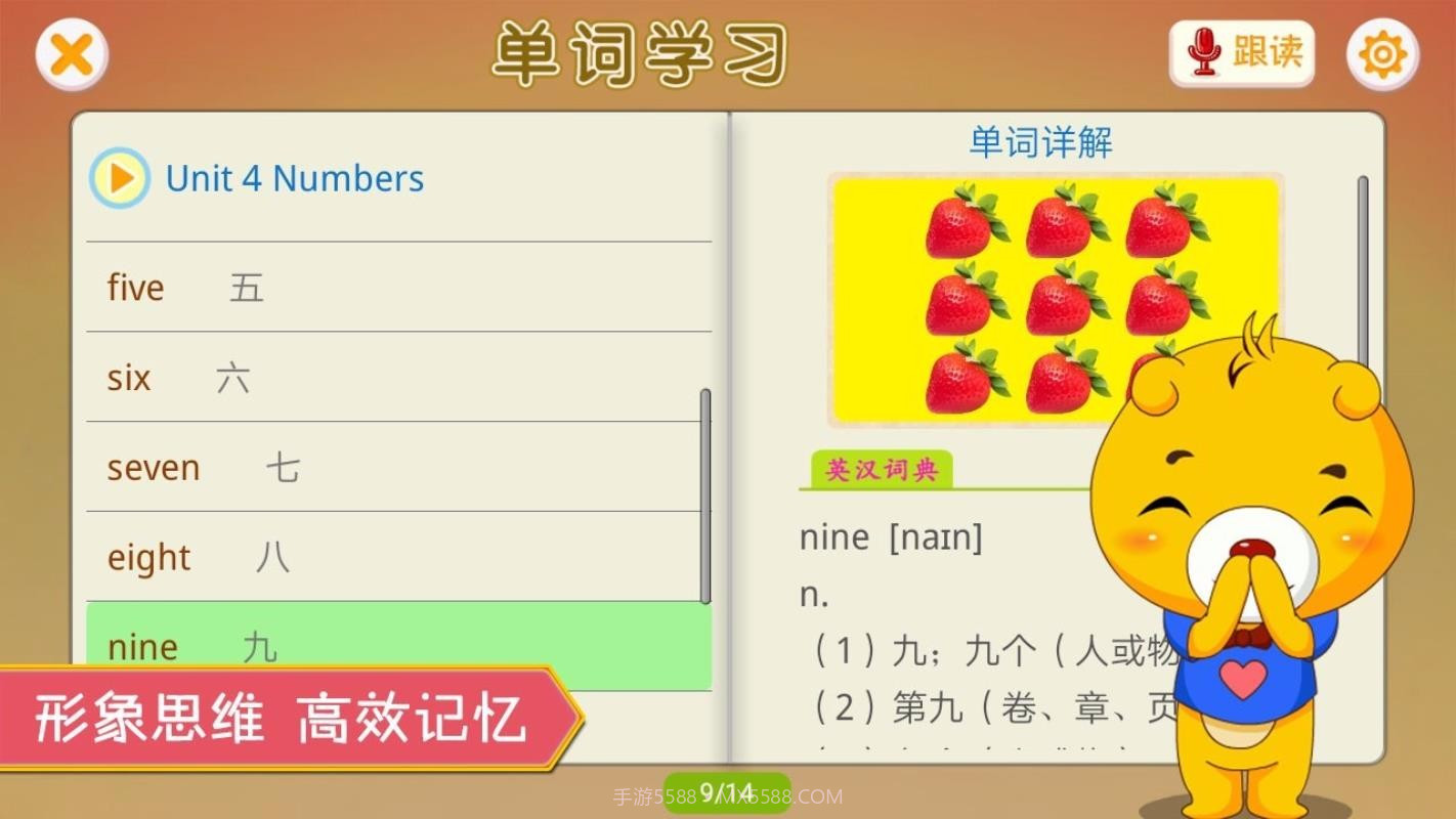 人教新起点小学英语截图2