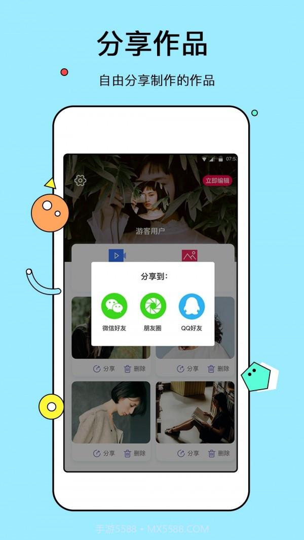电子相册管家截图4