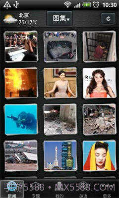 每讯手机客户端截图3 每讯手机客户端截图3