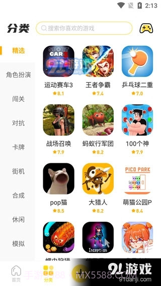 闪玩免费截图3 闪玩免费截图3