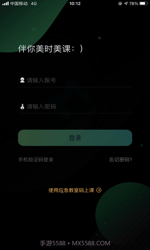 美刻云直播截图4 美刻云直播截图4