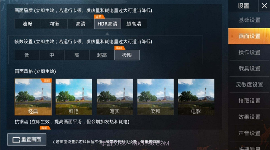 和平精英灵敏度助手截图2