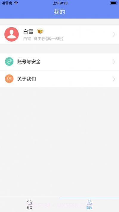 博乐学学生端截图1