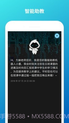 云班课截图2 云班课截图2