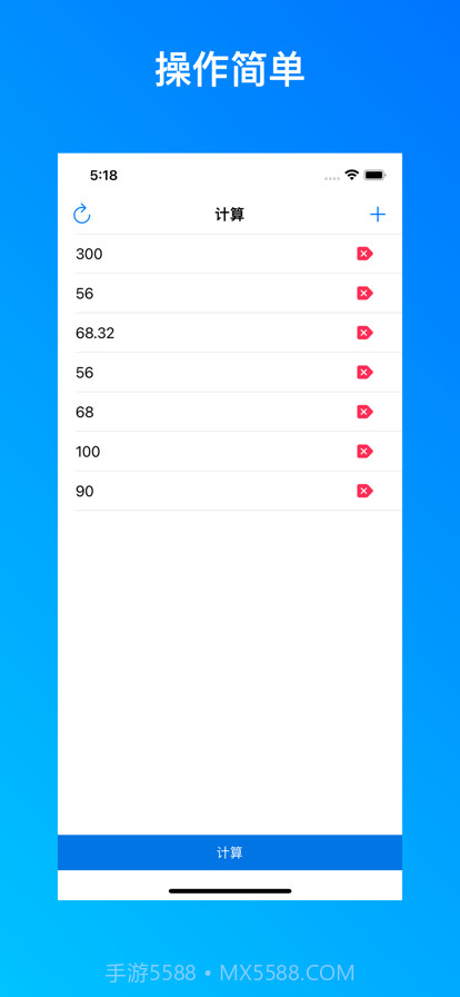 标准差计算器截图1