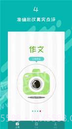 初中数学作业检查截图2