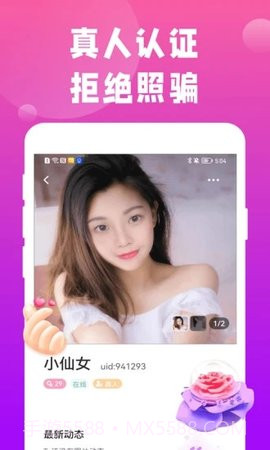 陌陌同城官方版截图1 陌陌同城官方版截图1