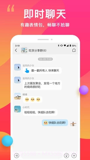 闲聊截图1 闲聊截图1