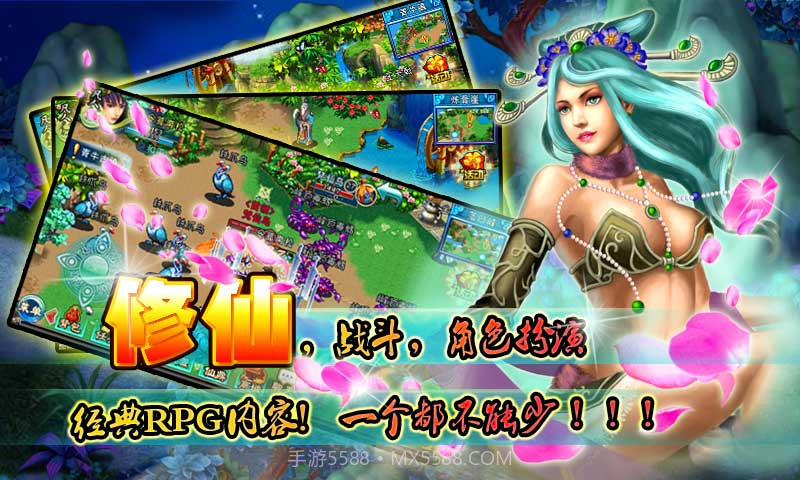 凡人修仙传官网截图3 凡人修仙传官网截图3