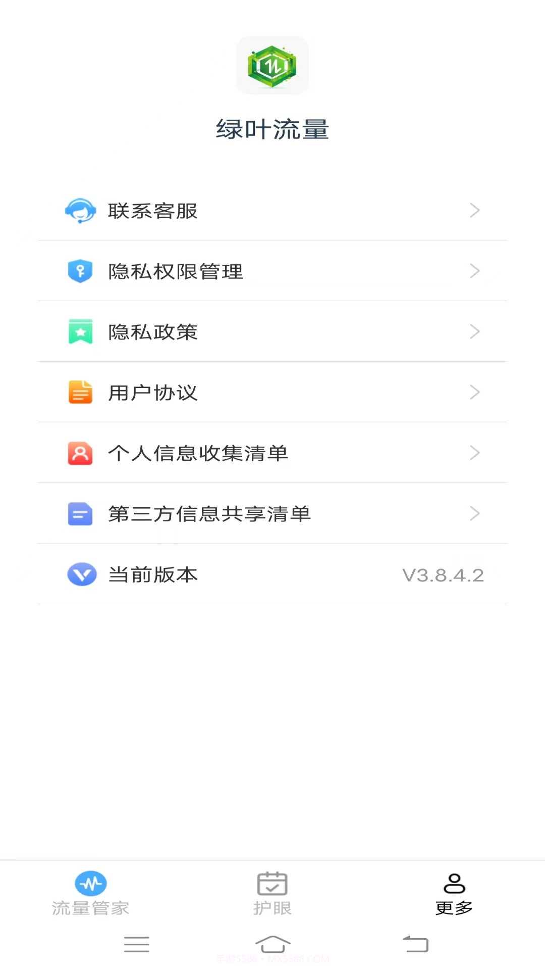 绿叶流量截图2