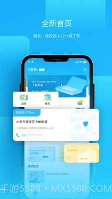 朴新师生截图1 朴新师生截图1
