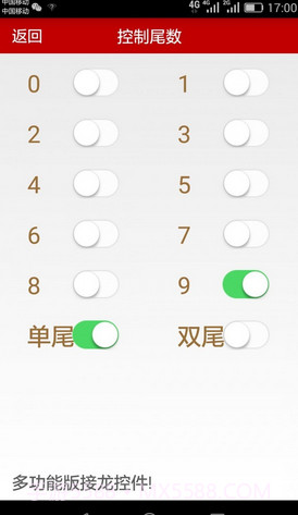 微信红包排雷埋雷神器截图2 微信红包排雷埋雷神器截图2
