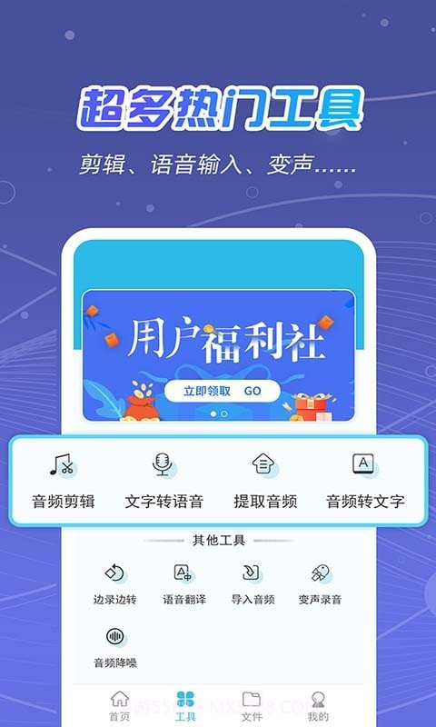 时刻录音王截图2