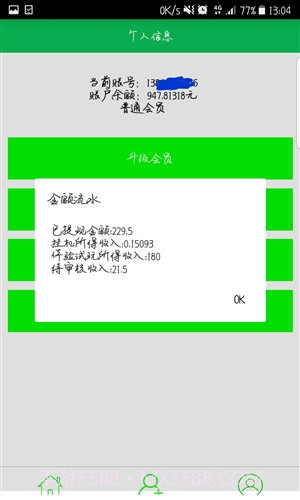 呱呱鸡-挂机赚钱截图3 呱呱鸡-挂机赚钱截图3
