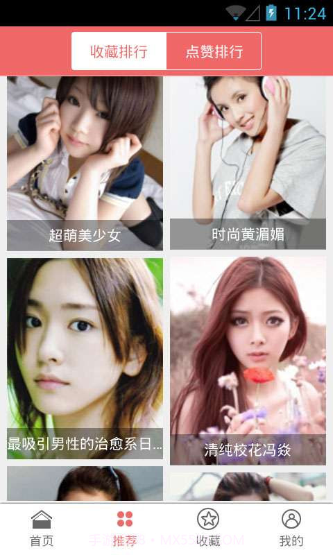 美女图片集截图4 美女图片集截图4