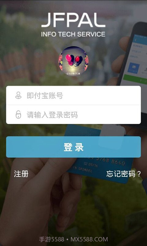 即付宝APP截图3 即付宝APP截图3