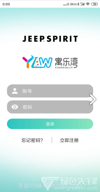 YLWSport(YLWSport智能手表)V1.1.1.6 安卓最新版截图4
