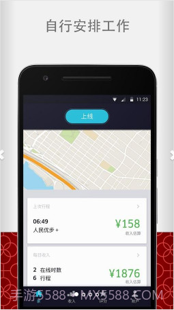Uber Driver截图1 Uber Driver截图1