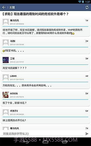 看雪论坛截图2 看雪论坛截图2