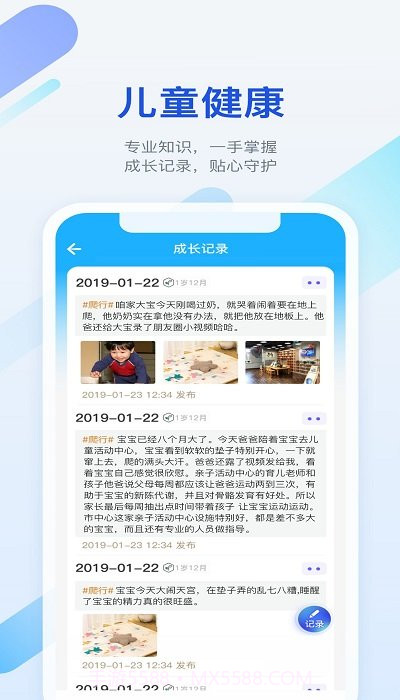 金苗宝截图3 金苗宝截图3