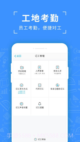 吉工考勤截图3