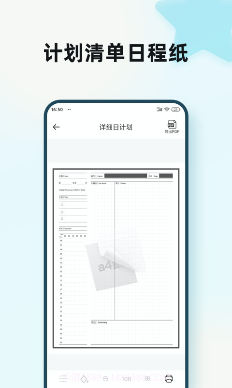 a4纸模截图3 a4纸模截图3
