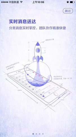 移动办公截图1 移动办公截图1