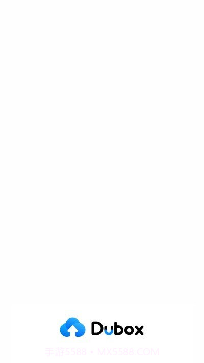 Dubox(网盘)截图1