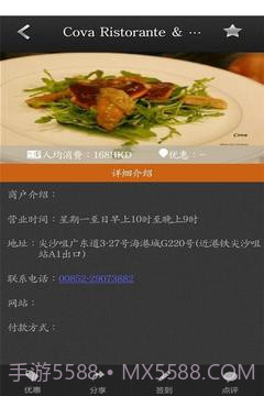 GO香港截图11 GO香港截图11