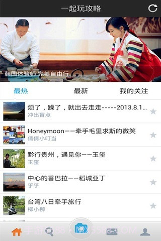 酷讯旅游截图3 酷讯旅游截图3