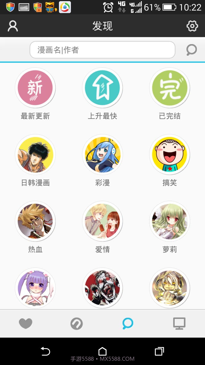 n次元漫画截图4 n次元漫画截图4