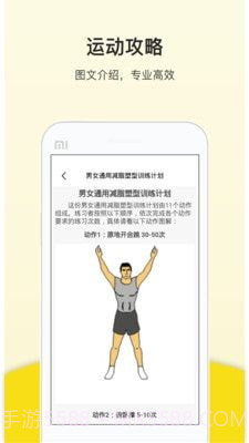 运动跑步器截图4